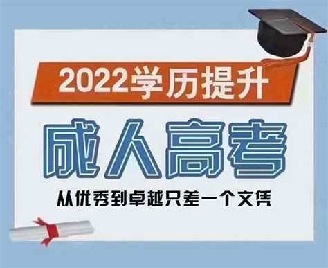 郑州市2022年成人高考高起专报名时间，几月报名？|成人高考|中专网