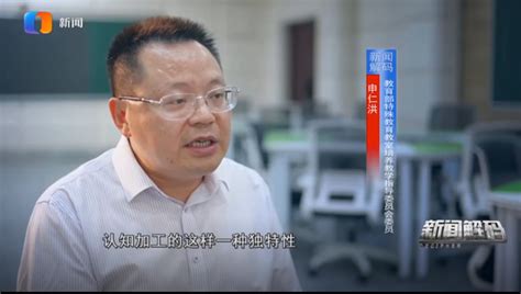 申仁洪教授接受重庆新闻频道节目采访-重庆市课程与教学研究基地
