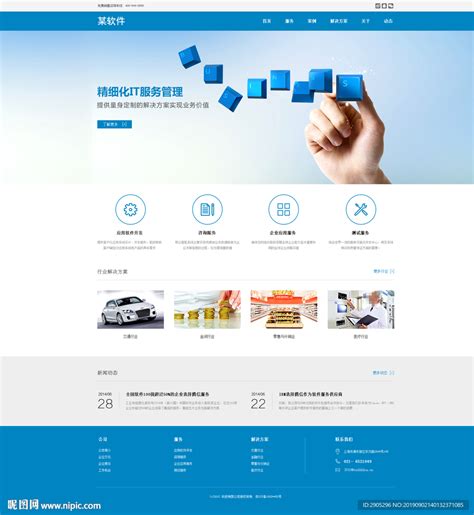 软件公司网站设计图__中文模板_ web界面设计_设计图库_昵图网nipic.com