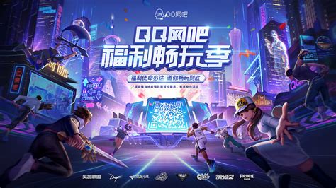 2020年腾讯QQ网吧活动海报_影颖CG-站酷ZCOOL