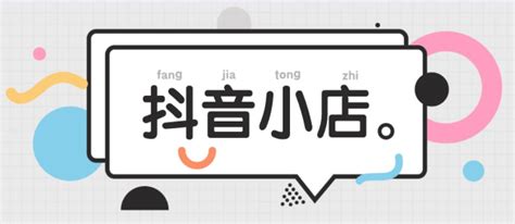 2019抖音推广方案_word文档在线阅读与下载_免费文档