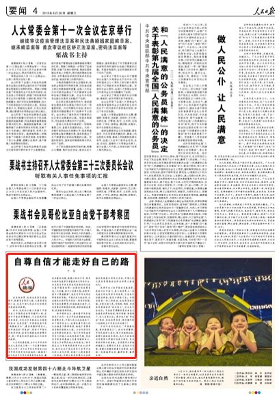 民国三十三年新华日报 - 新余赣西抗战博物馆-官网