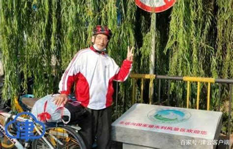 75岁天津车友用骑行诠释“不老”的精气神 - 野途网