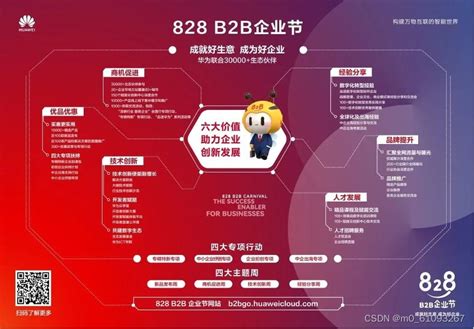 四川“828 B2B企业节”正式启动，助力四川中小企业成就好生意_新浪网