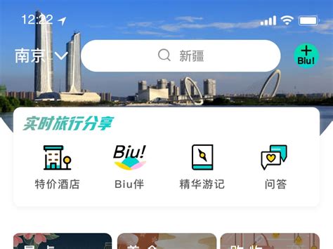 穷游app首页图标