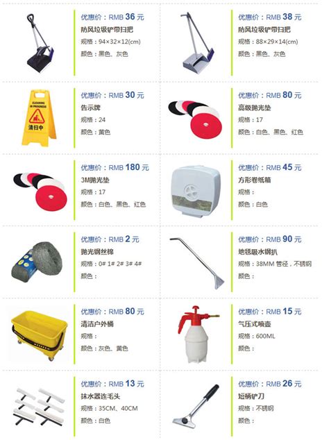 清洁工具系列_上海保洁公司