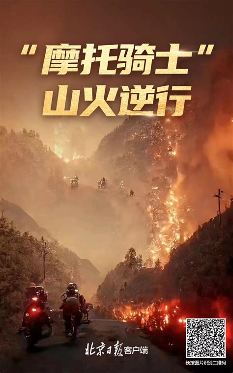 山火扑灭，重庆这十天经历了什么？