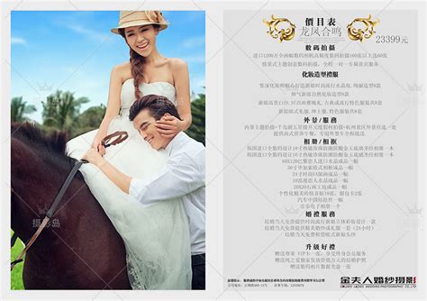 婚纱摄影套餐|全国司瑞摄影工作室-中国婚博会官网
