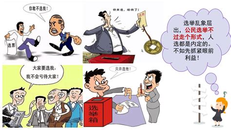 《中华人民共和国宪法》基本知识-政策解读