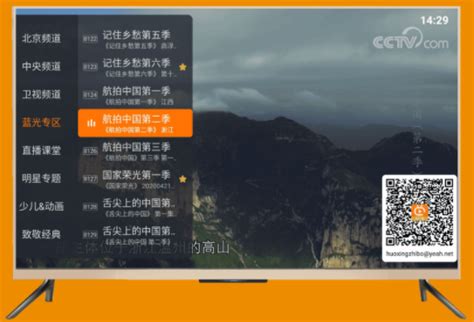 火星直播电视app下载官方-火星直播TV纯净版apk下载v2.0.7 安卓最新版-单机100网