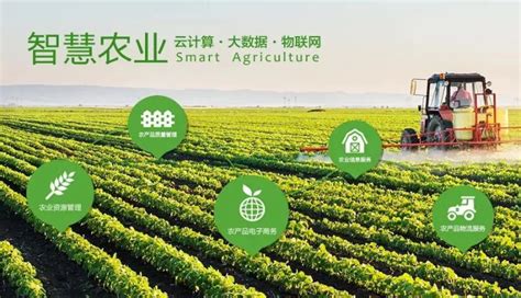 智慧农业_产品介绍_贵州翼星新基建科技有限公司