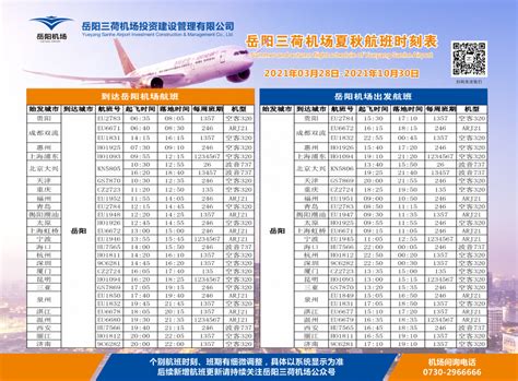 中国南方航空5月国际航班计划公告-2020-中国南方航空公司
