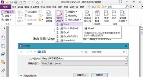 福昕PDF编辑器（Foxit PDF Editor）_官方电脑版_51下载