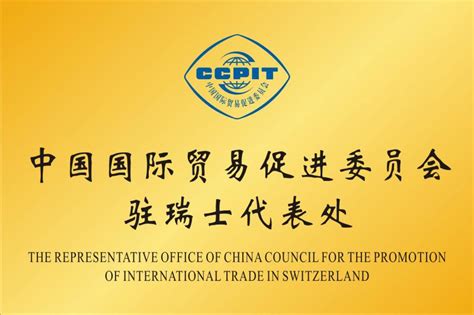 中国贸促会为基地第一批学员代表颁发企业合规师专业水平证书-湖南师范大学法学院
