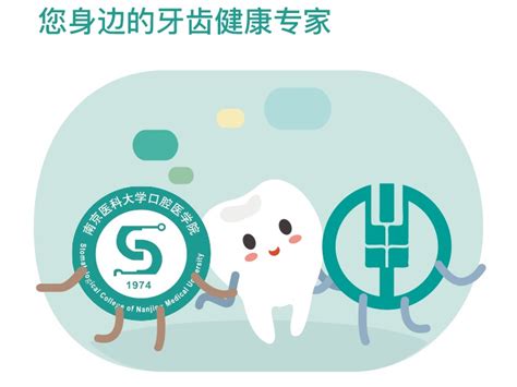 口腔医疗活动app闪屏创意蓝色牙齿ui界面设计素材-千库网
