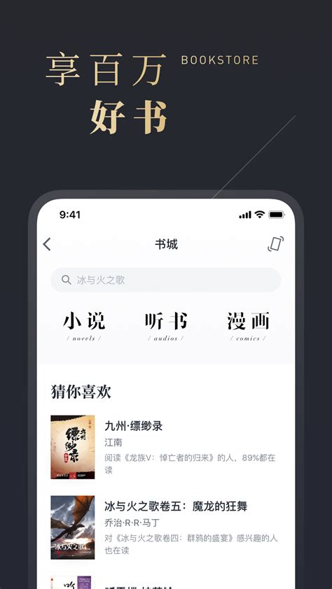 微信读书下载2019安卓最新版_手机app官方版免费安装下载_豌豆荚