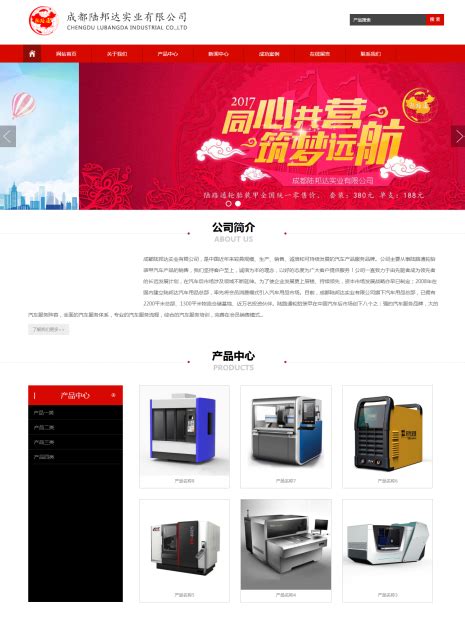洛阳网站建设，成都陆邦达实业有限公司-洛阳凯飞网络