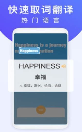 拍照翻译器下载_拍照翻译器手机app安卓苹果下载-梦幻手游网