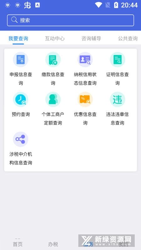 江苏税务局电子税务局app图片预览_绿色资源网