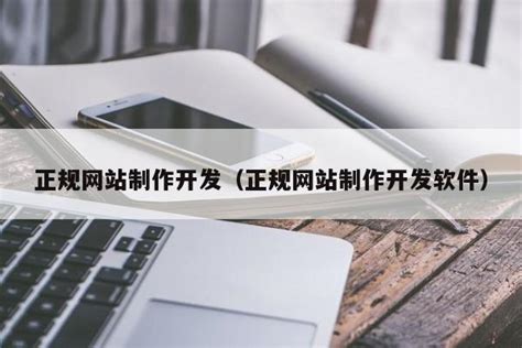 广州响应式网站设计哪家强(响应式网站用什么开发的)_V优客