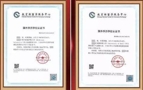 纸质版国（境）外学历学位认证书将成历史-北疆大学生-内蒙古新闻网