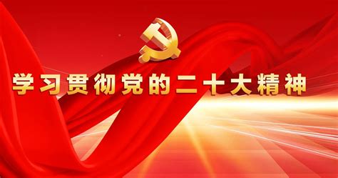 转存！党的二十大报告学习笔记_深圳新闻网