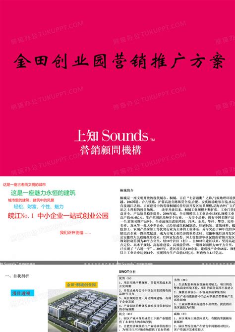 桐城,宣传画册,画册/宣传单/广告,设计模板,汇图网www.huitu.com