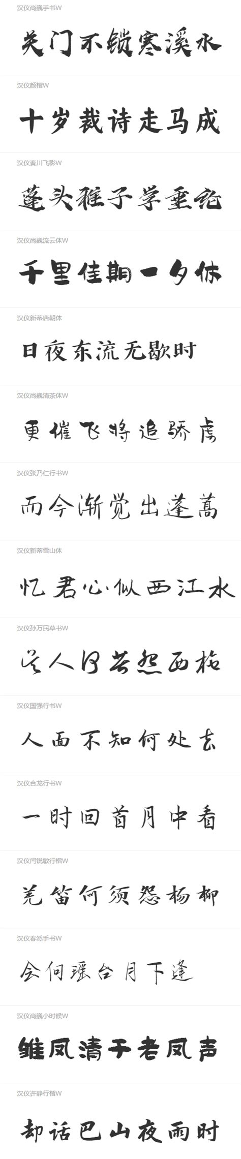 17种中文设计字体的创意方法 - PS教程网