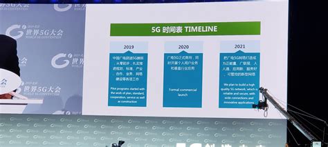 中国广电5G时间表：2020年正式商用 | DVBCN