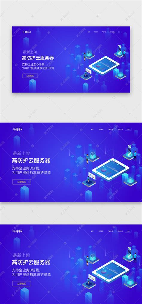 蓝色科技创意25D渐变banner页面ui界面设计素材-千库网