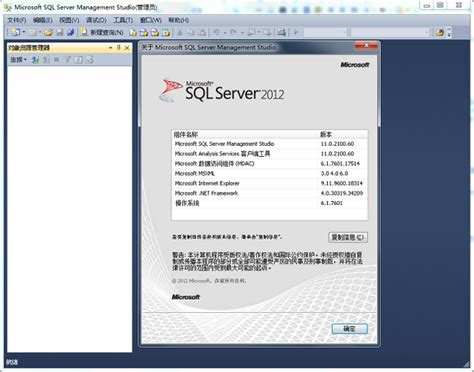 SQL Server 2012下载_SQL Server 2012中文版64位 - 系统之家