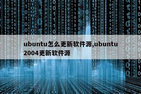 ubuntu 常用软件源 - 知乎
