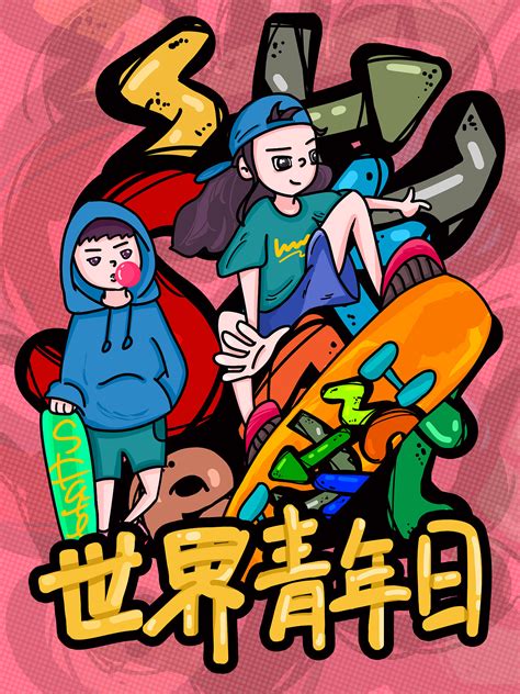 青年节原创插画（附procreate绘画过程）|插画|商业插画|yuanshanshimeng - 原创作品 - 站酷 (ZCOOL)