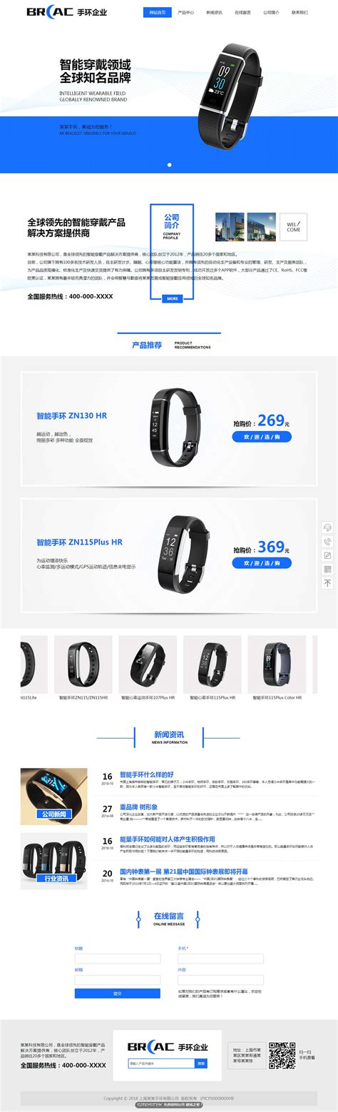 watch-1058141-钟表网站模板程序-福州模板建站-福州网站开发公司-马蓝科技