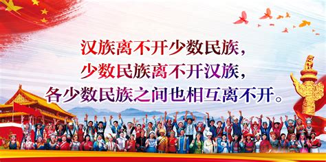 云南省民族团结进步宣传教育活动月