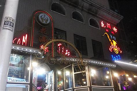 北京有哪些值得推荐的听爵士现场的酒吧或 Jazz Club？ - 知乎