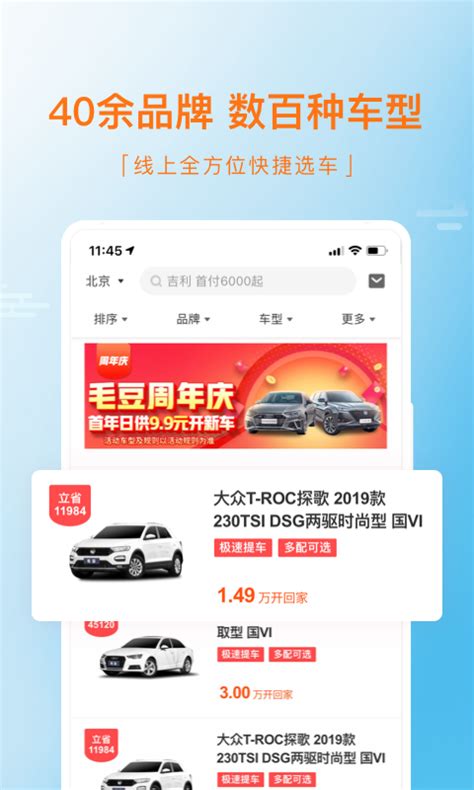 毛豆新车下载2020安卓最新版_手机app官方版免费安装下载_豌豆荚