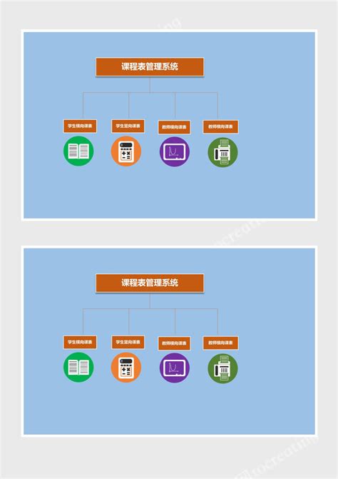 三级课程管理PPT模板素材免费下载_红动中国