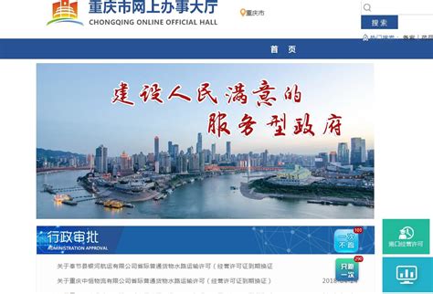 重庆“互联网+房地产”行业大数据监测分析报告（第399期）