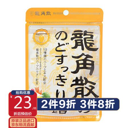 【龙角散无】日本进口 龙角散 经典铝盒粉末剂 20g/盒【行情 报价 价格 评测】-京东