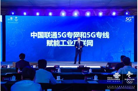 中国联通发布5G专网及专线产品，全面助力工业企业数字化转型_手机新浪网
