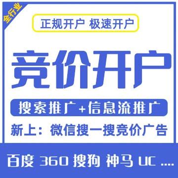 神马UC搜索推广-百度竞价开户_竞价代运营托管