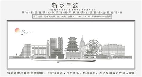 中国新乡设计图__企业LOGO标志_标志图标_设计图库_昵图网nipic.com