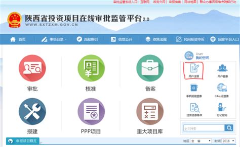 青海省投资项目在线审批监管平台官方网站