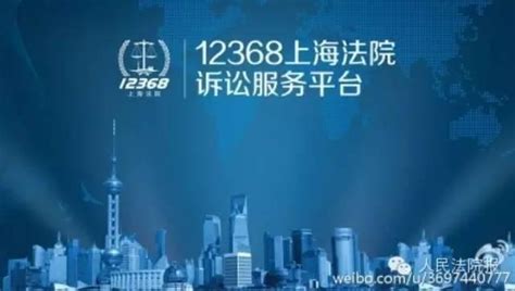 上海法院12368平台见闻：服务一站式 便民立体化 - 知乎