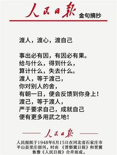 6月2日 人民日报每日文摘-西昌论坛-麻辣社区