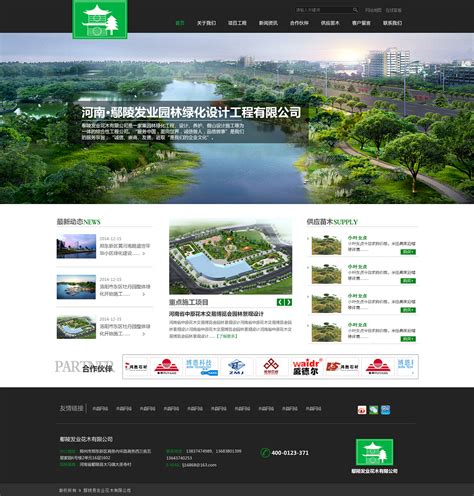 河南鄢陵发业园林绿化设计工程有限公司_huilin314888-站酷ZCOOL