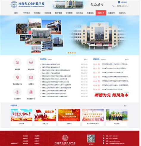优质的网站建设_河南省专业的评价高的网站制作_网站制作_河南迅众科技有限公司