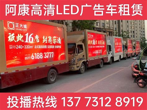 常州宣传车出租-LED广告车租赁-常州阿康广告车出租
