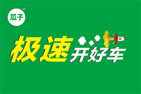 瓜子二手车logo设计图__企业LOGO标志_标志图标_设计图库_昵图网nipic.com